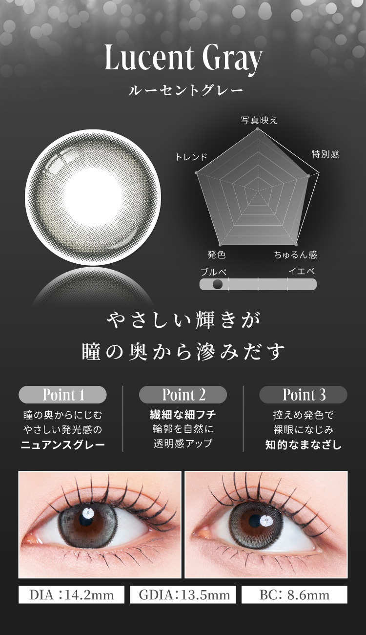 LucentGray