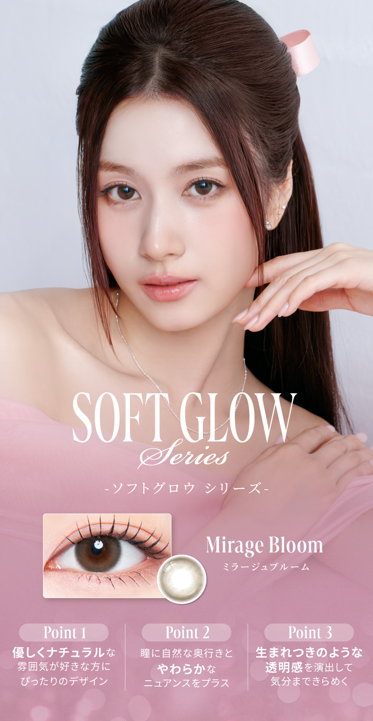 soft_series_1