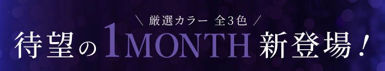 1month