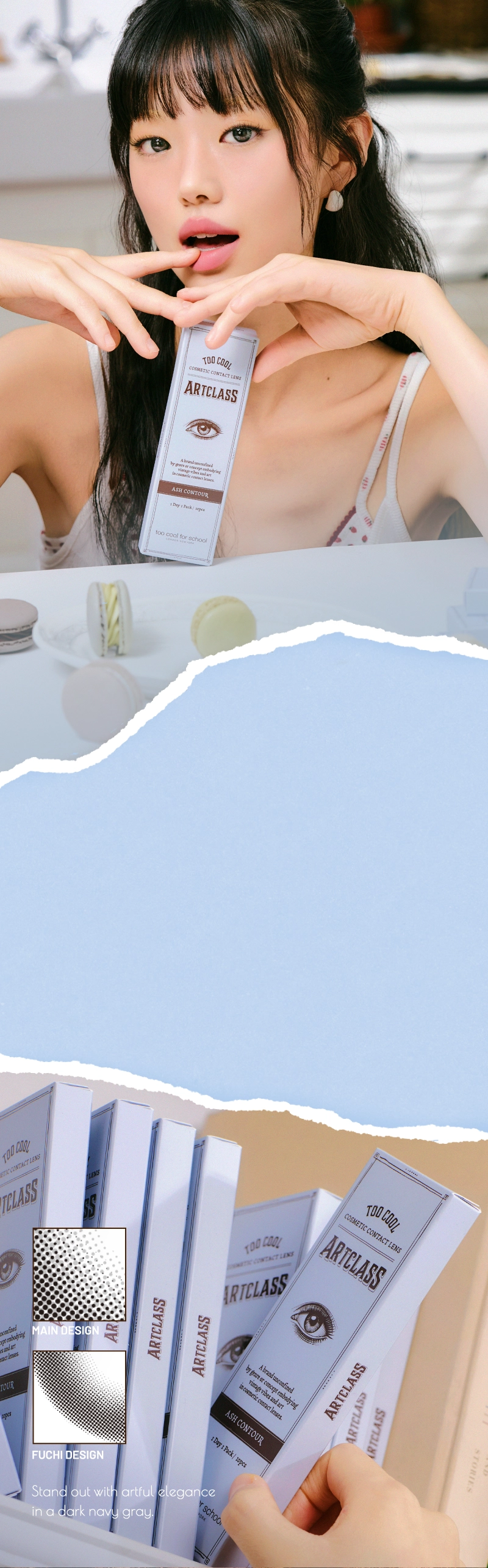 アッシュコントゥア　メイン画像