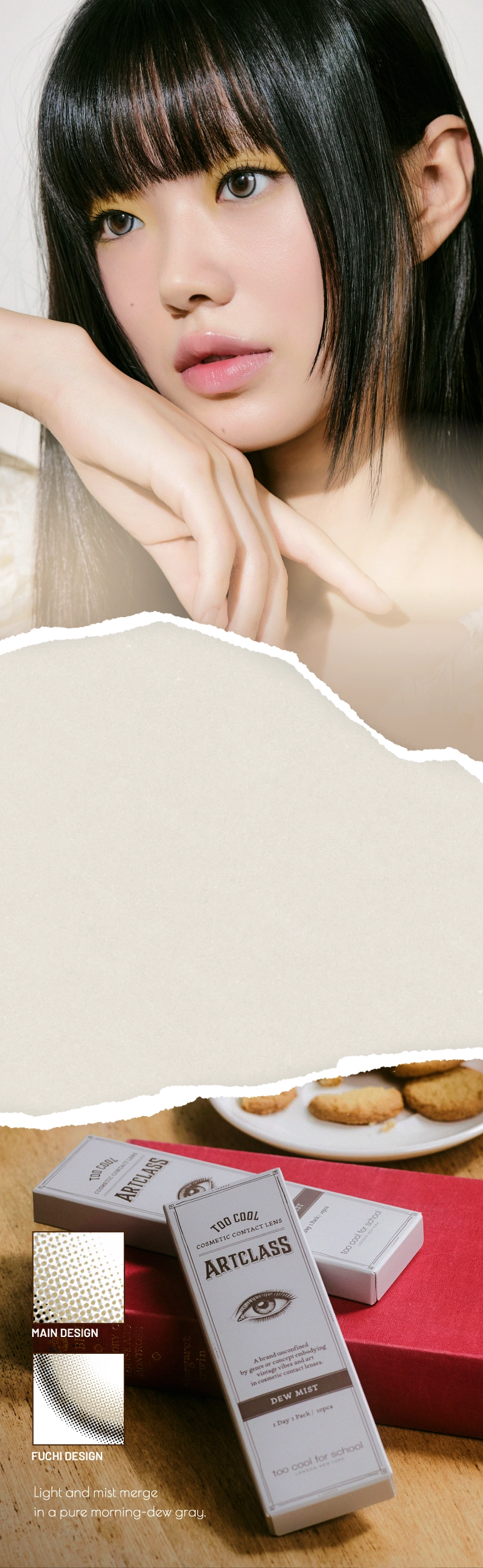 デューミスト　メイン画像