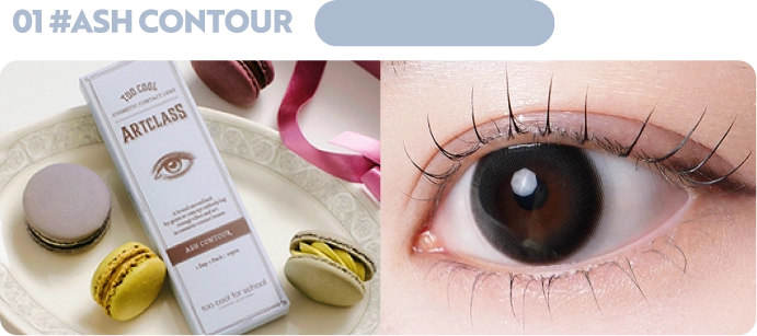 アッシュコントゥア 画像