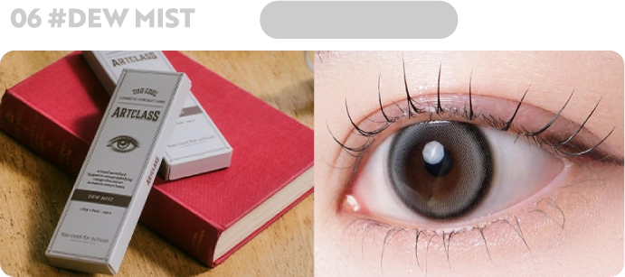 デューミスト　画像