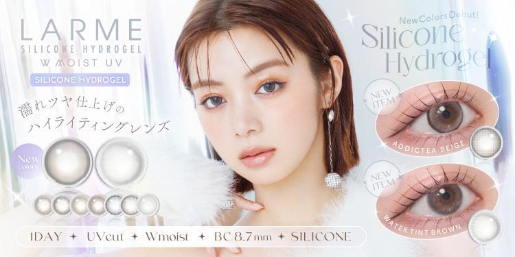 LARME SILICONE HYDROGEL W MOIST UV (ラルム シリコンハイドロゲル)