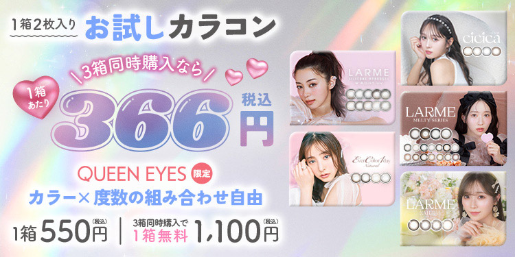 守屋麗奈ちゃんイメモ♪お試し用♪LARME NATURAL ラルムナチュラル