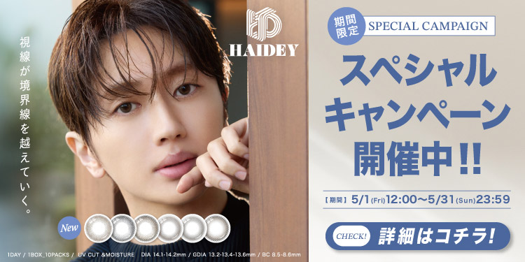 HAIDEY1day(ハイディワンデー)