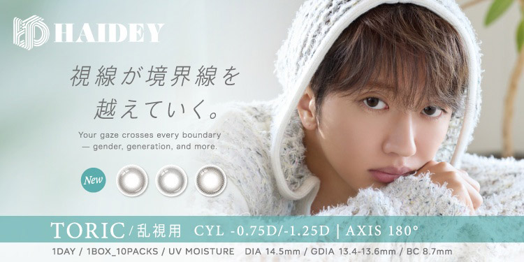 HAIDEY TORIC(ハイディトーリック)