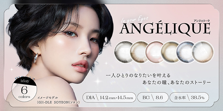 /topvisual/angelique_bn_1day_750x375.jpg