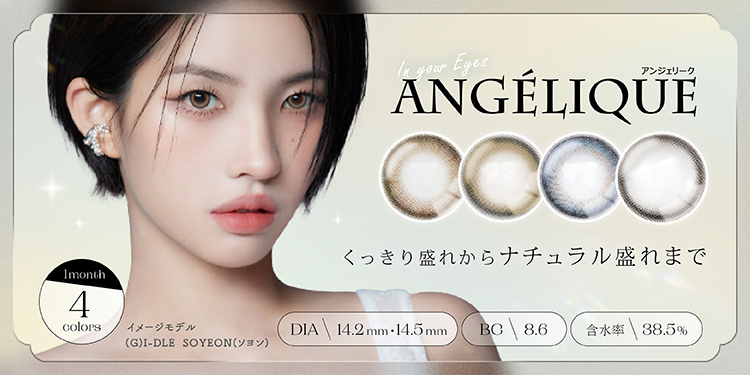 /topvisual/angelique_bn_1mon_750x375.jpg
