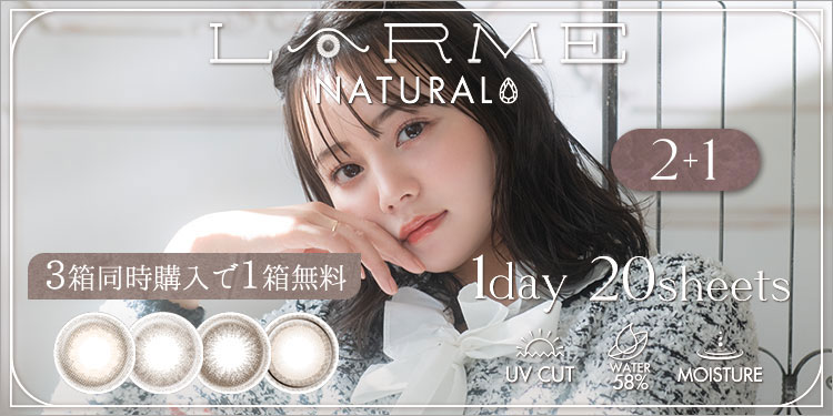 LARME NATURAL (ラルムナチュラル)