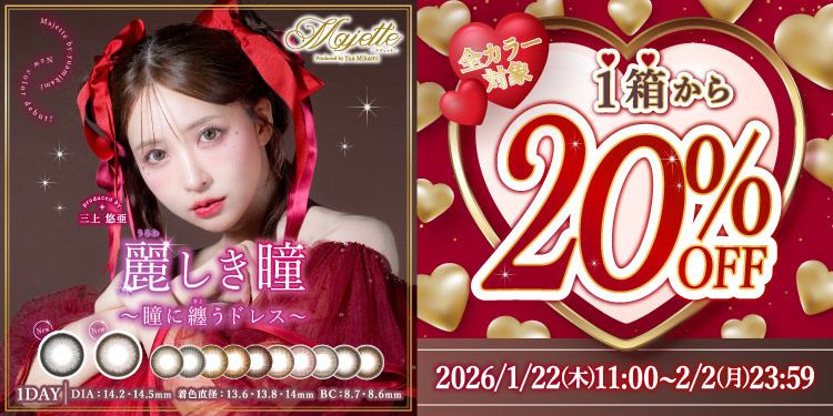 Majette (マジェットワンデー)