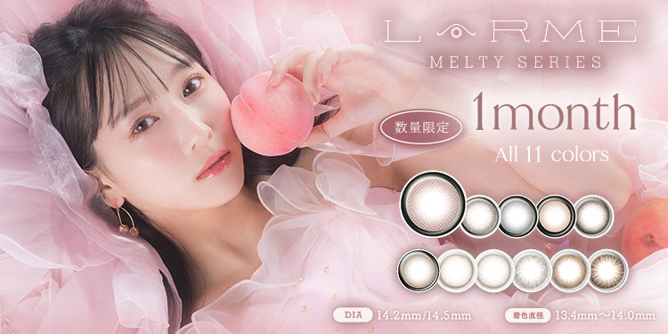 LARME MELTY 1month(ラルムメルティワンマンス)