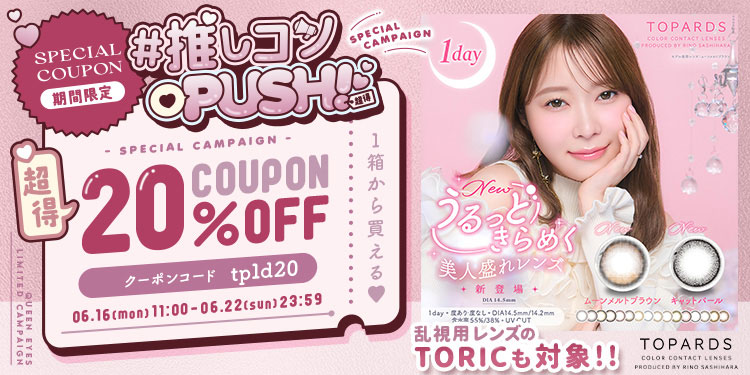 TOPARDS(トパーズ)