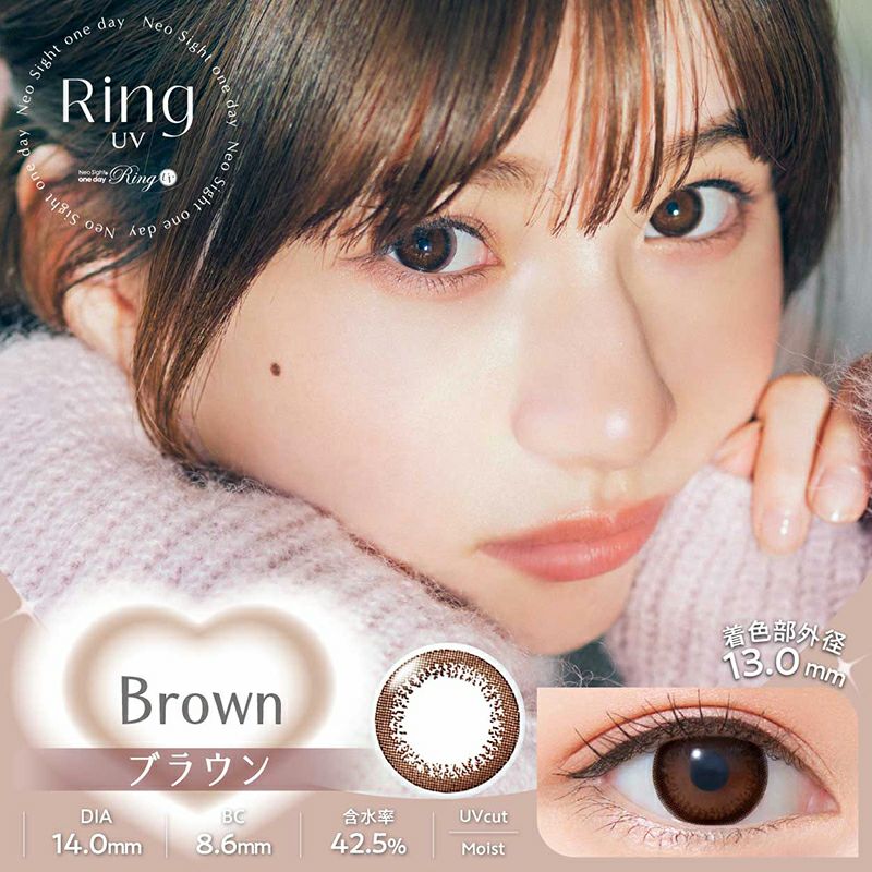 小松菜奈さんイメージモデルNeoSight1day Ring UV ネオサイトワンデー リング UV ブラウン(1箱30枚入り)｜カラコン 人気通販クイーンアイズ