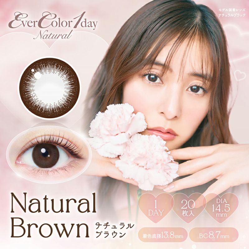 新木優子さんイメージモデルevercolor1day Natural エバーカラーワンデーナチュラル カラコン人気通販クイーンアイズ