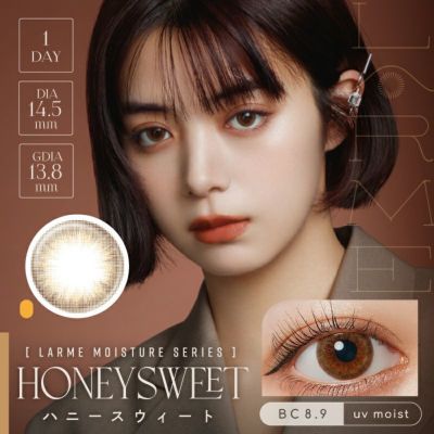 池田エライザさんイメージモデルLARME ラルムモイスチャーUV