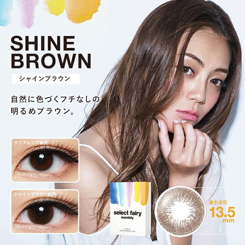 廣瀬麻伊ちゃんイメージモデル% category.name %}｜カラコン人気通販 