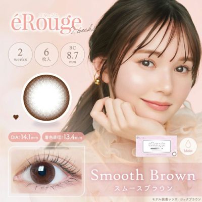 eRouge エルージュ スムースブラウン(1箱6枚入り)