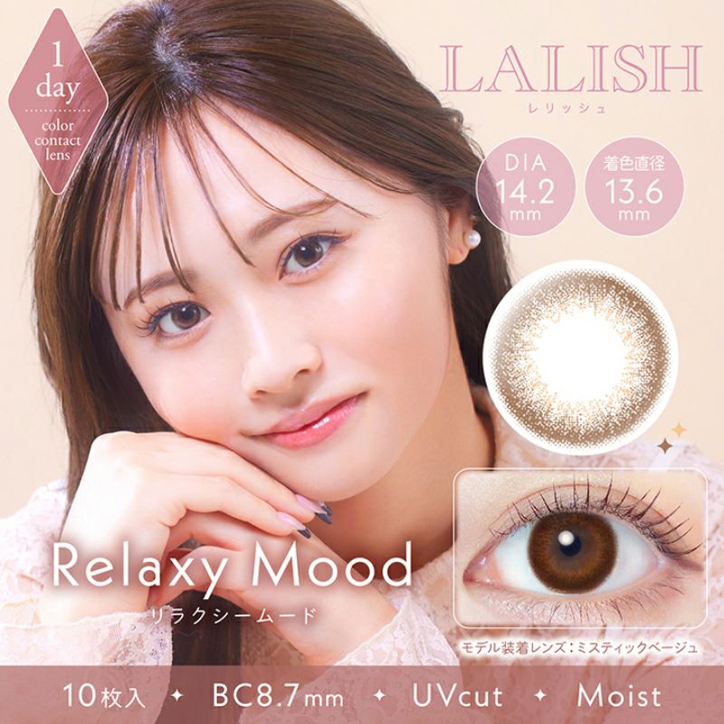 最も信頼できる わかなさんイメモ♪LALISH レリッシュ リラクシームード(1箱10枚 コンタクトレンズ