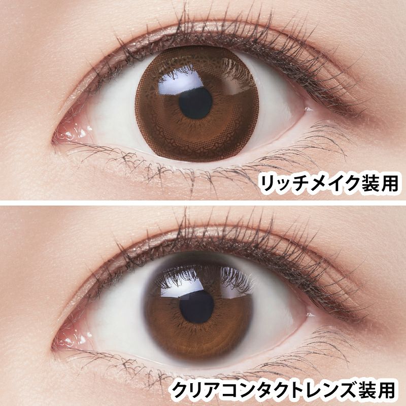 Eye coffret 1day UV M アイコフレワンデーUV M Richmake リッチメイク(1箱10枚入り) | カラコン 人気通販クイーンアイズ