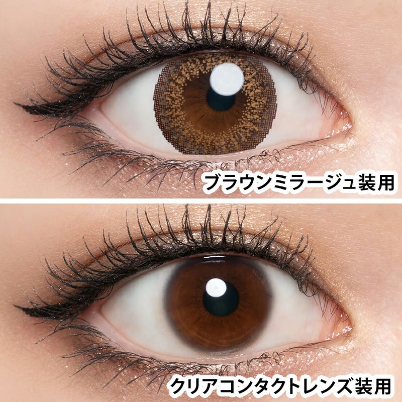 倖田來未デザインプロデュースloveil ラヴェール ブラウンミラージュ(1