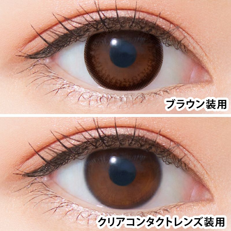 白宮みずほさんイメージモデルOneday Aire REAL UV TORIC ワンデー