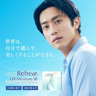 杉野 遥亮さんイメージモデル♪ 2week refrear UV ツーウィーク