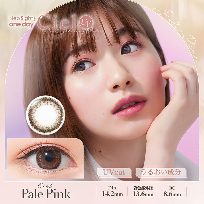Ciel☆シェルページ 白宮みずほさんイメージモデルNeoSight 1day Ciel UV ネオサイト