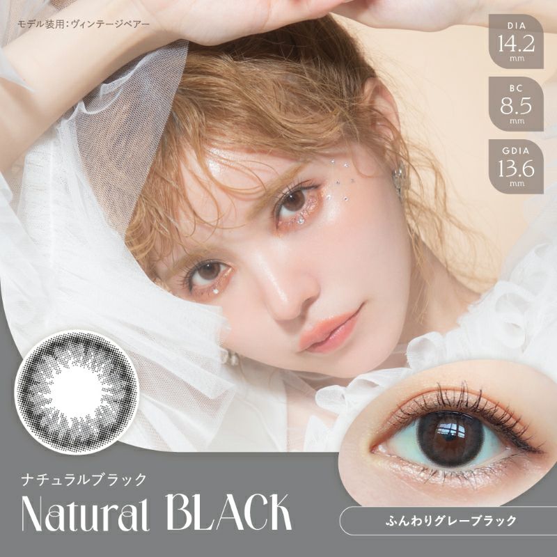 益若つばさデザインプロデュースAngelColor BambiSeries1day Natural エンジェルカラーバンビシリーズワンデー ナチュラル  ナチュラルブラック(1箱20枚入り)｜カラコン人気通販クイーンアイズ