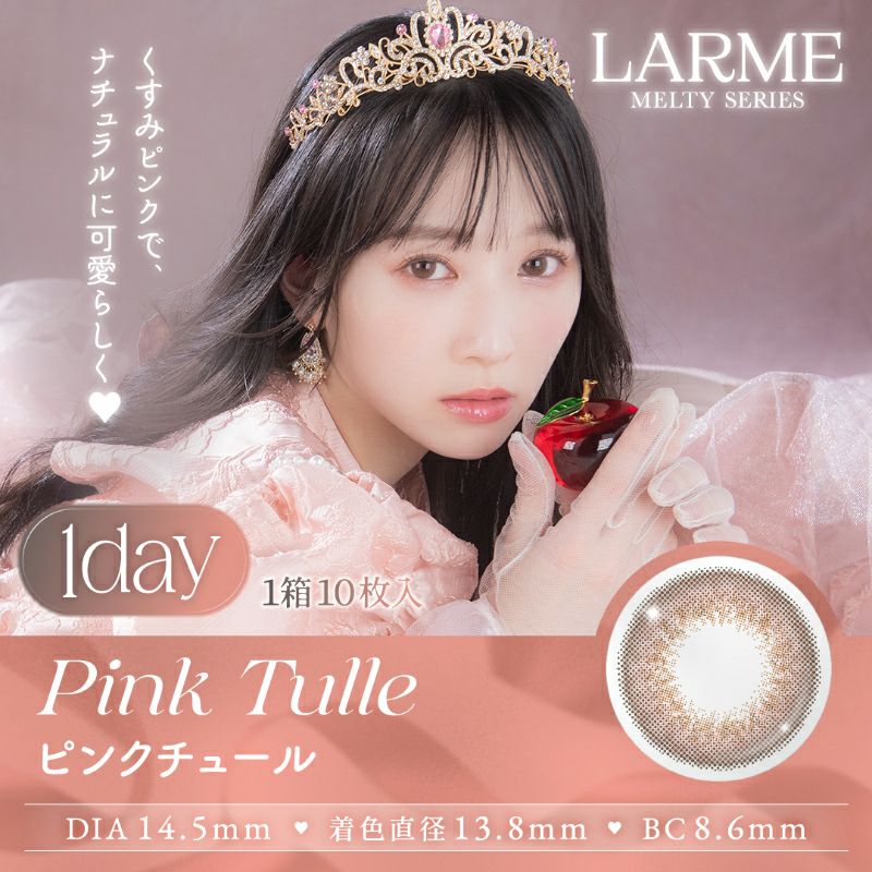 ゆらゆらこと越智ゆらのちゃんイメージモデルlarme Melty Series ラルムメルティシリーズ ピンクチュール 1箱10枚入り カラコン人気通販クイーンアイズ