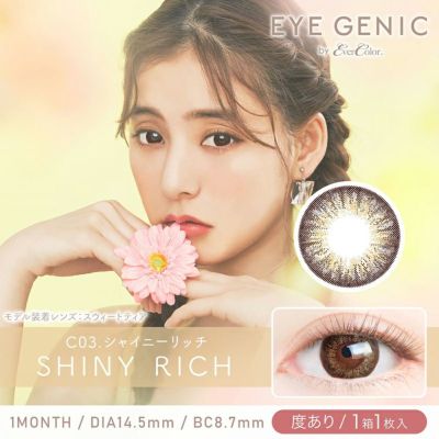 ⭐︎エヴィドンス　アイケアキャンペーン⭐︎ 新木優子さんイメージモデル♪EYE GENIC by EverColor(アイジェニック
