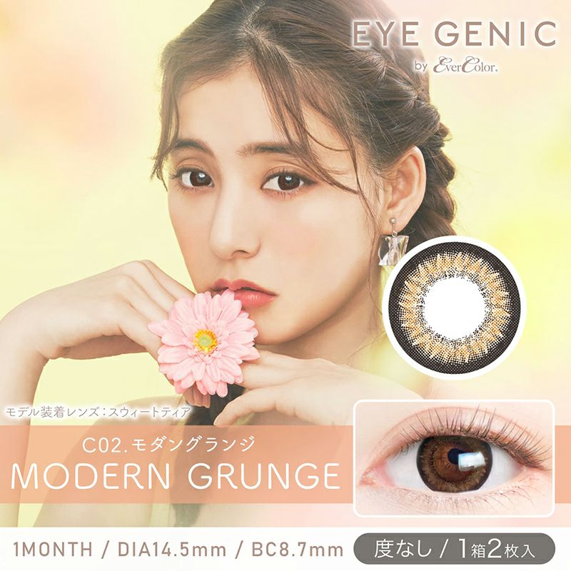 新木優子さんイメージモデル♪EYE GENIC by EverColor(アイジェニック