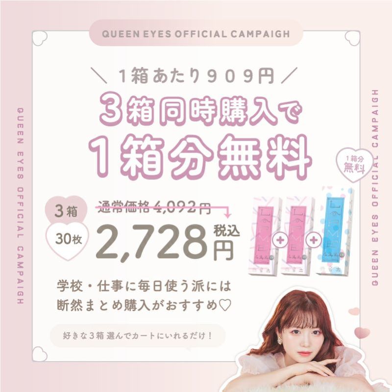 LARME セット Kirariちゃん新イメージモデル！LARME 1day RING UV ラルム