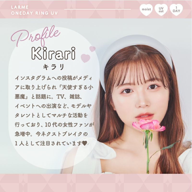 Kirariちゃん新イメージモデル！LARME 1day RING UV ラルム