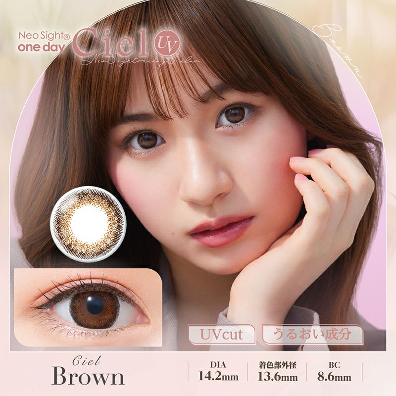 白宮みずほさんイメージモデルNeoSight 1day Ciel UV ネオサイト 
