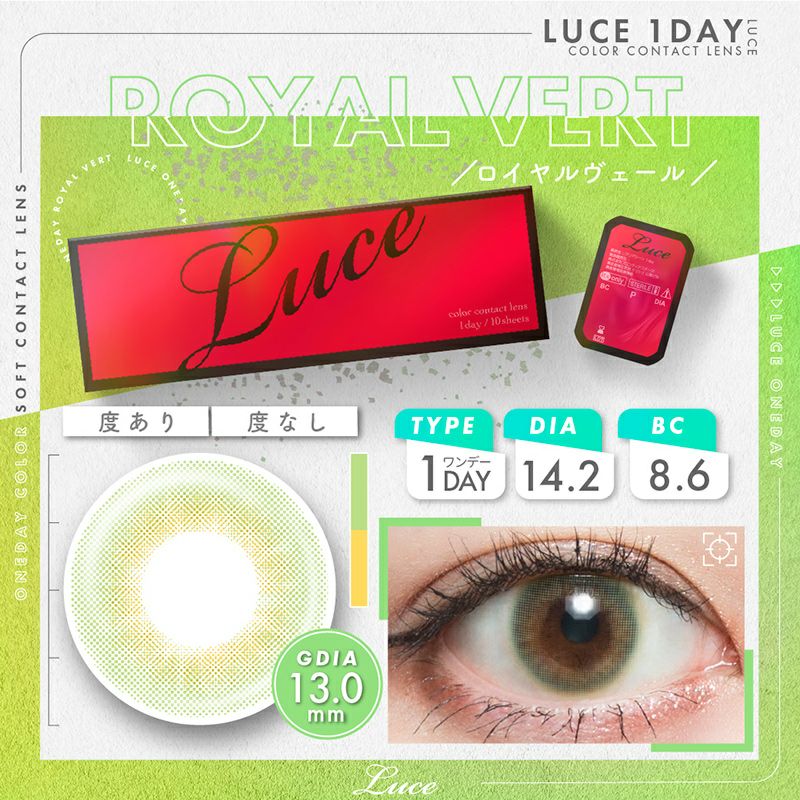 LUCE 1day ルーチェワンデー ロイヤルヴェール(1箱10枚入り 