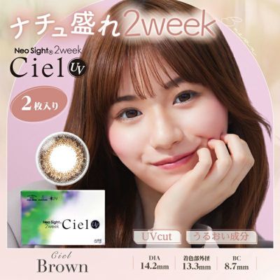 Ciel☆シェルページ Ciel Green [Neo Sight] | 1day Colored Contact Lens - DIA 14.2mm