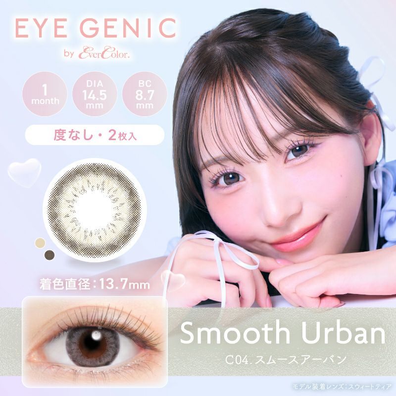新木優子さんイメージモデル♪EYE GENIC by EverColor(アイジェニック