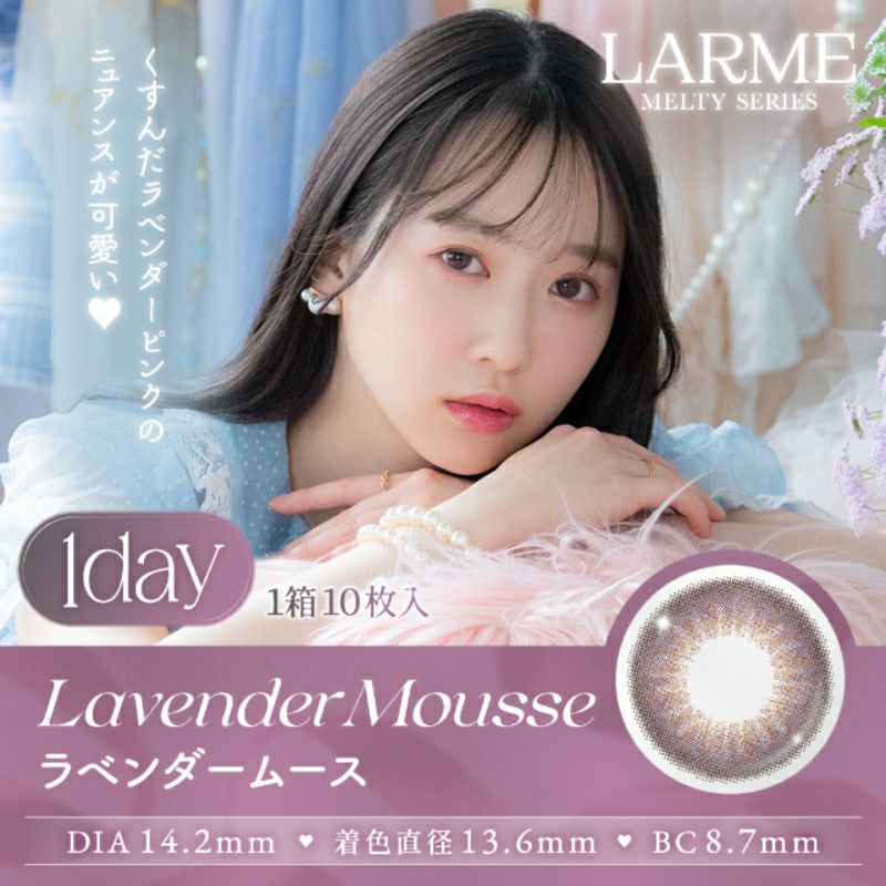 ゆらゆらこと越智ゆらのちゃんイメージモデルLARME MELTY SERIES