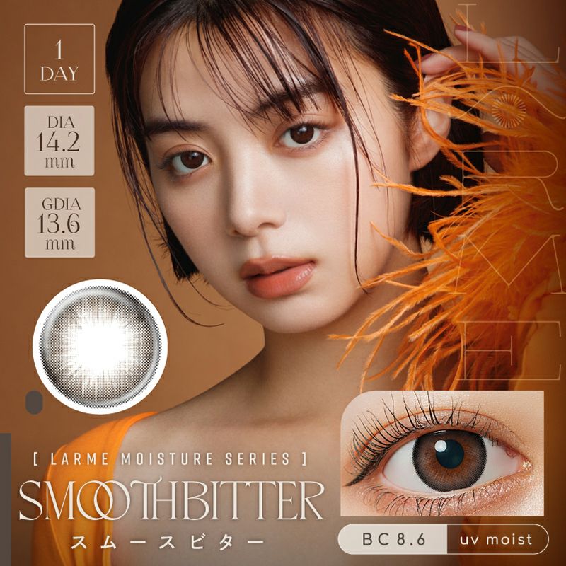 池田エライザさんイメージモデルLARME ラルムモイスチャーUV ミスト