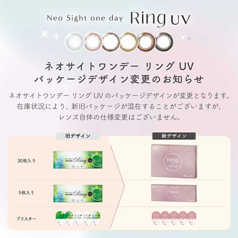 Amazon | ネオサイト ワンデーリングUV モーヴブラウン【PWR