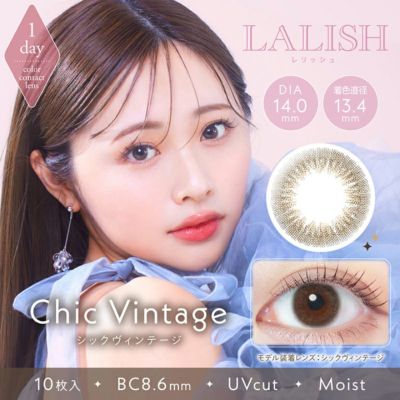 わかなさんイメモ♪LALISH レリッシュ シックヴィンテージ(1箱10