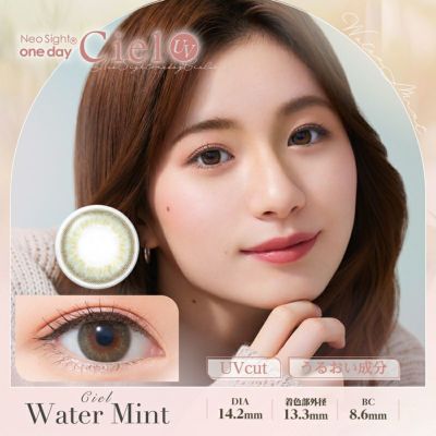 Ciel☆シェルページ 白宮みずほさんイメージモデルNeoSight 1day Ciel UV ネオサイト