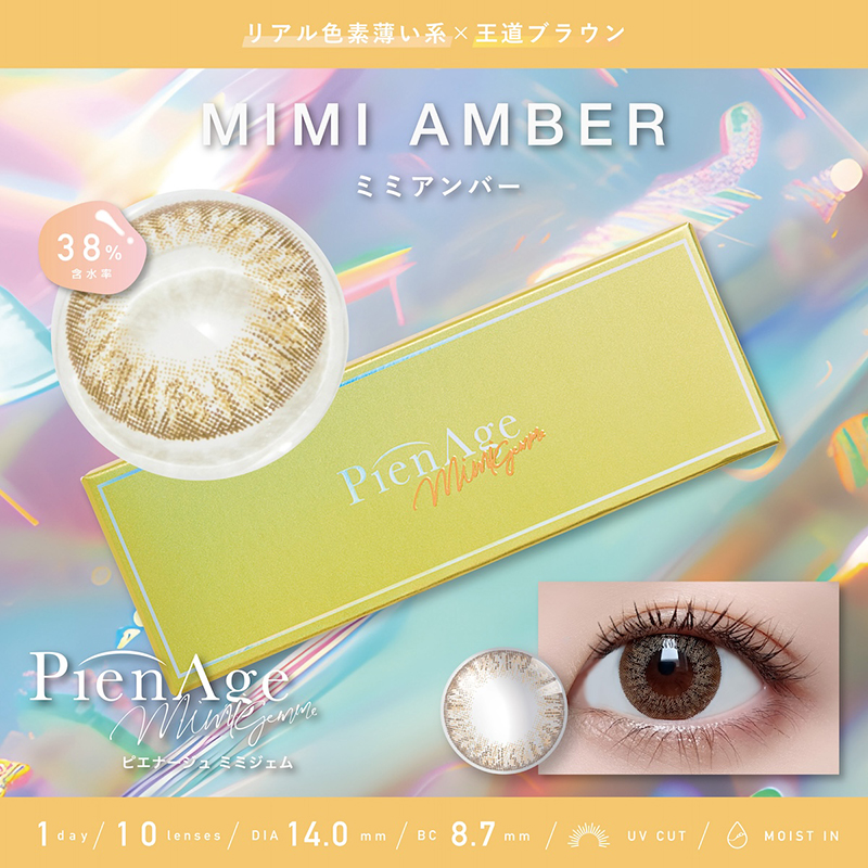 PienAge mimigemme（ピエナージュミミジェム）｜カラコン人気通販 