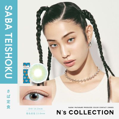 渡辺直美さんプロデュース！ N's COLLECTION 1DAY エヌズコレクション
