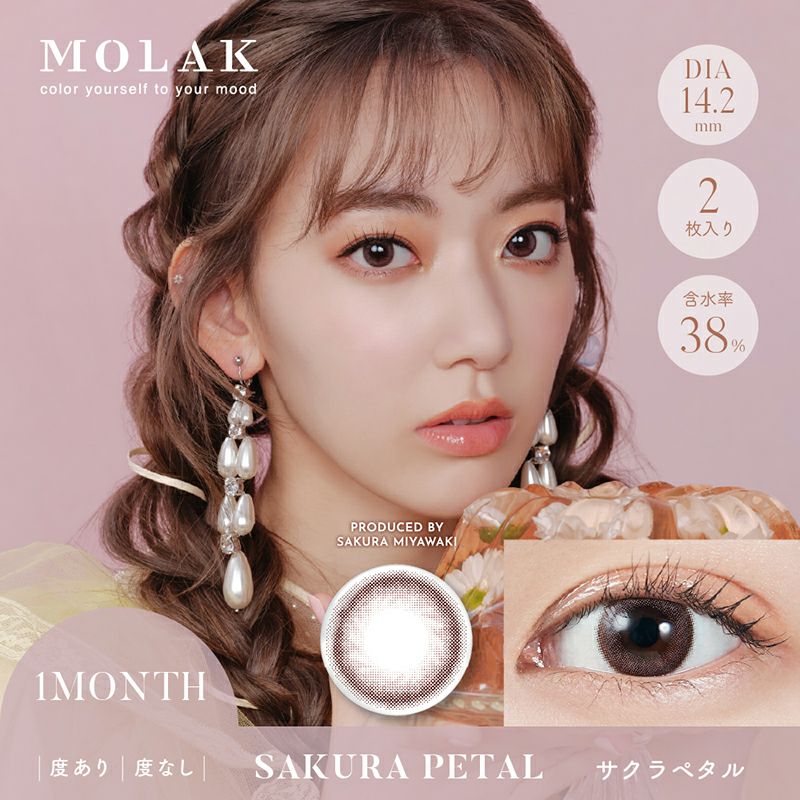 宮脇咲良ちゃんイメモ＆プロデュース♪MOLAK 1MONTH (モラクマンスリー 