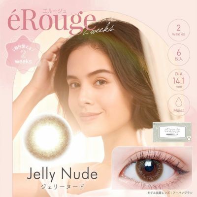 eRouge エルージュ ジェリーヌード(1箱6枚入り)