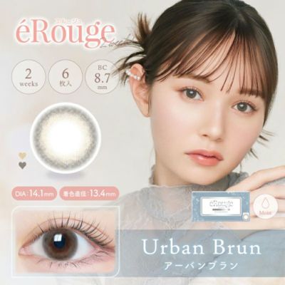eRouge エルージュ アーバンブラン(1箱6枚入り)