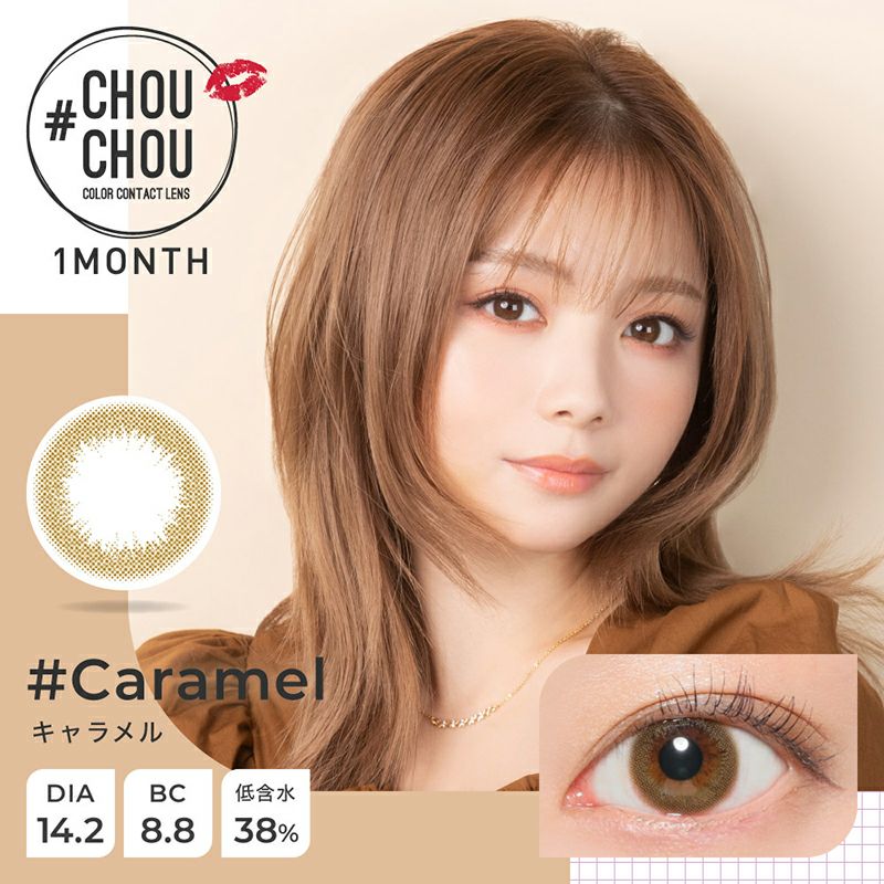 CHOUCHOU 1month チュチュ1マンス キャラメル(1箱1枚入り) | カラコン