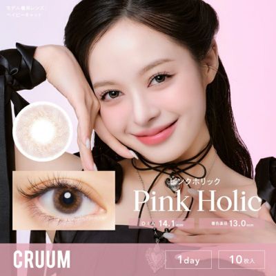 キム・ジアンさんイメモ♪ CRUUM クルーム スモークグレー(1箱10